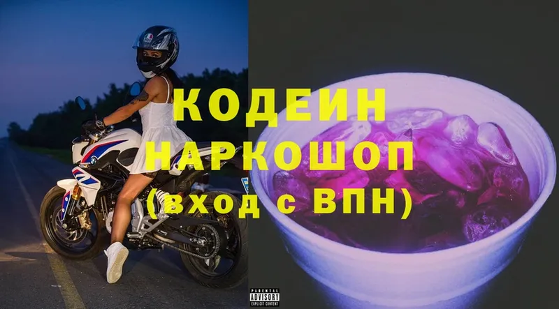 Кодеиновый сироп Lean Purple Drank  Яровое 