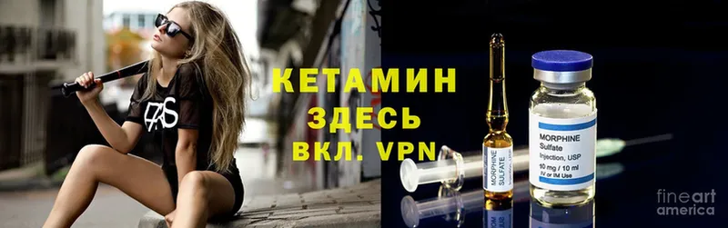 Кетамин VHQ  hydra как зайти  Яровое 