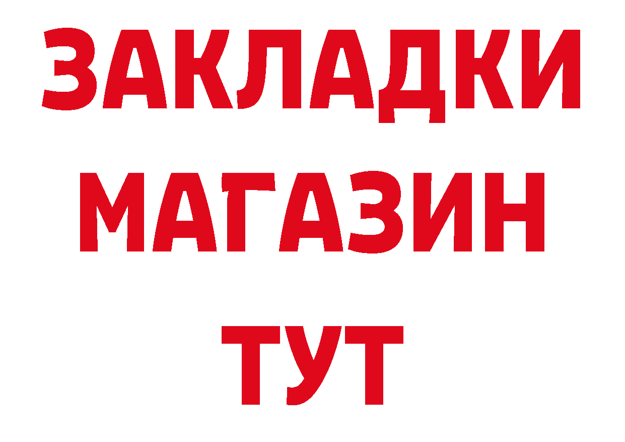 Бутират BDO 33% онион площадка blacksprut Яровое