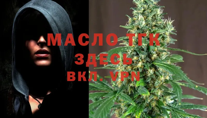 дарнет шоп  кракен tor  Дистиллят ТГК THC oil  Яровое 